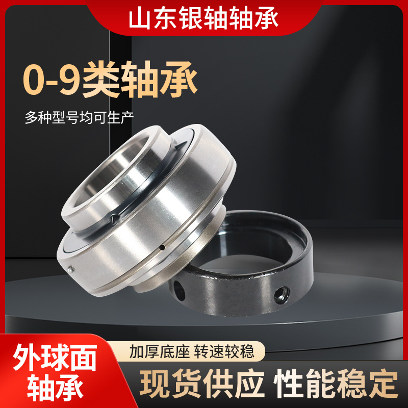 厂家供应UCFC210外球面轴承 FSB带座外球面轴承规格多样现货批发