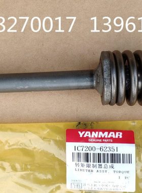 洋马高速插秧机插植齿轮箱扭力限制器总成（原厂）-62351