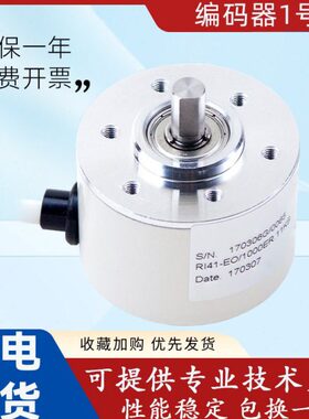 亨士乐型亨氏乐型编码器RI5-O/3600AS.12RB-5-S11 质保一年