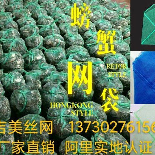 装螃蟹网袋装螃蟹网兜水产网袋网兜花蛤网袋螃蟹袋子海鲜袋子,包装,网袋网兜,淘宝优惠券,粉丝福利购,淘宝优惠卷