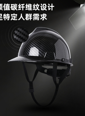 LI碳纤花纹头盔工地国标AS黑色安全帽领导监理头帽印字定制