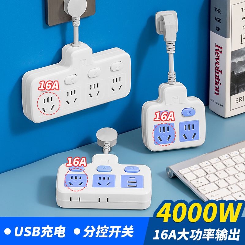 短线16a插座转换器多功能10安转16安空调专用大功率万能转换插头