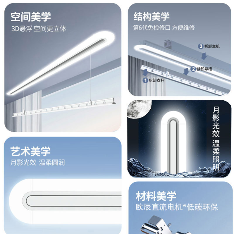 单杆隐形电动晾衣架暗隐藏嵌入式阳台家用遥控升降智能晾晒衣杆机