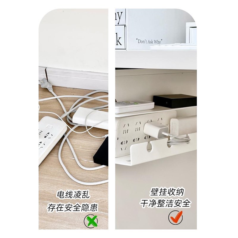 桌下理线槽电线插排收纳架插座支架置物架免打孔插板墙上固定器