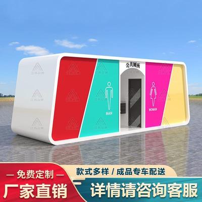 景区移动厕所公共卫生间户外公园高端环保洗手间工地公厕淋浴房