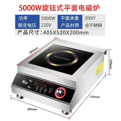 德玛太商用电磁灶5000W平面磁控大功率饭店台式电炒锅凹面8000W