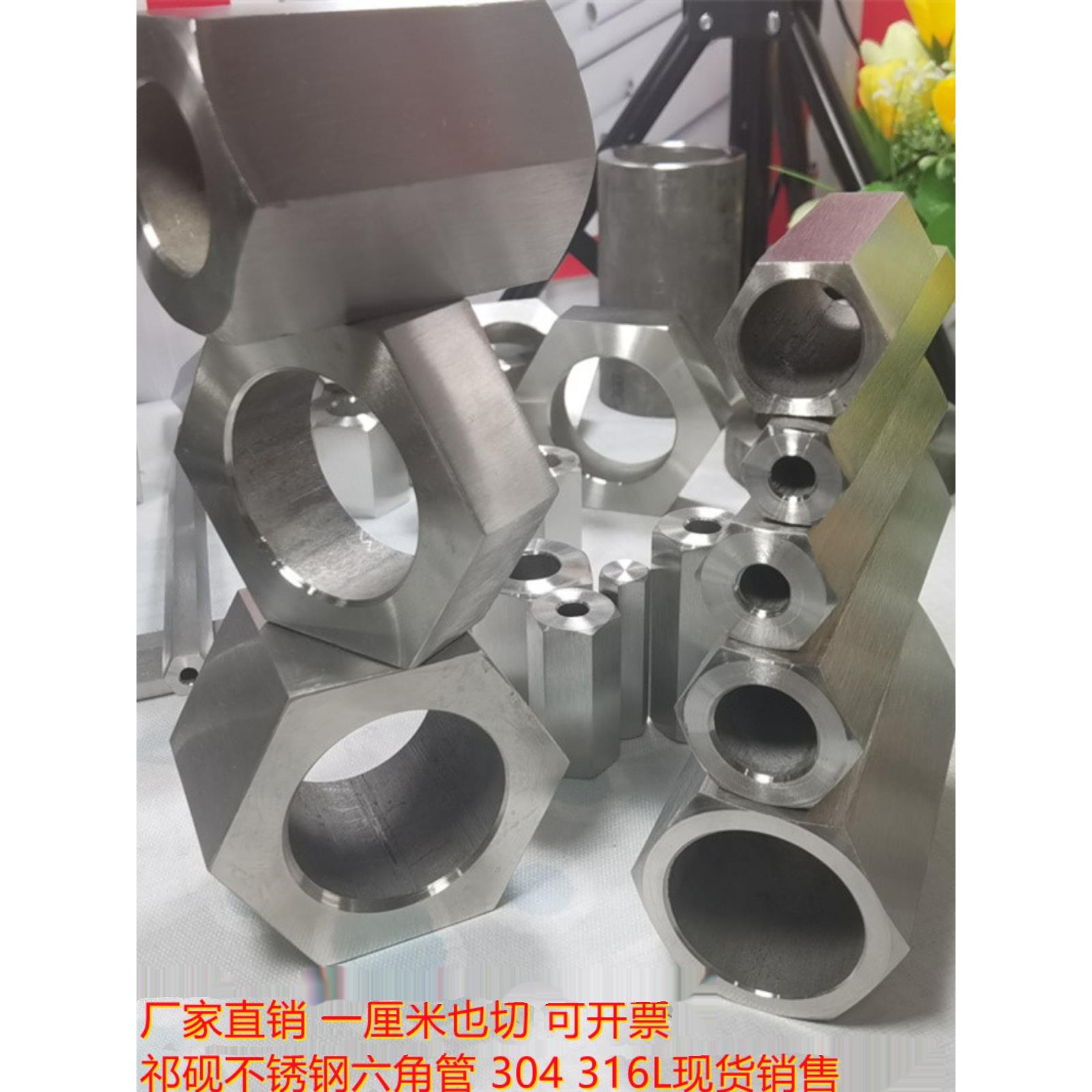 304不锈钢六角管空心管316无缝空心六角棒310s六角钢管321外六角