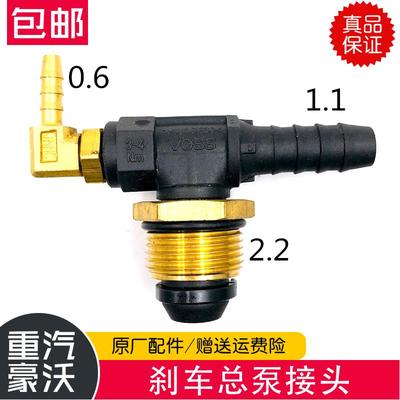 适配重汽原厂配件豪沃刹车总泵T型三通接头原厂VOSO快插接件