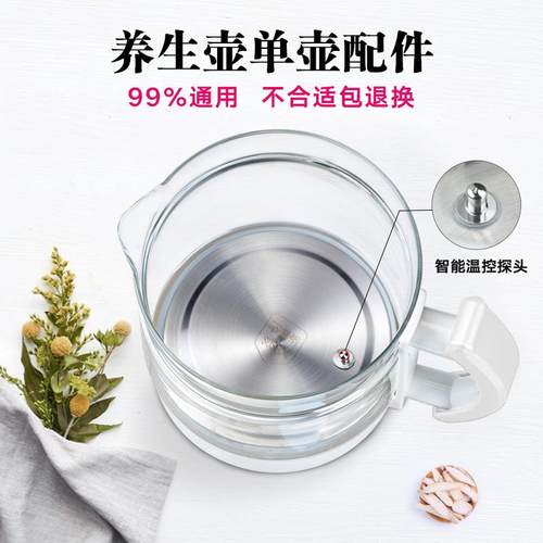 养生壶配件单壶通用玻璃壶体单配加厚的小壶身大容量单卖不要底座