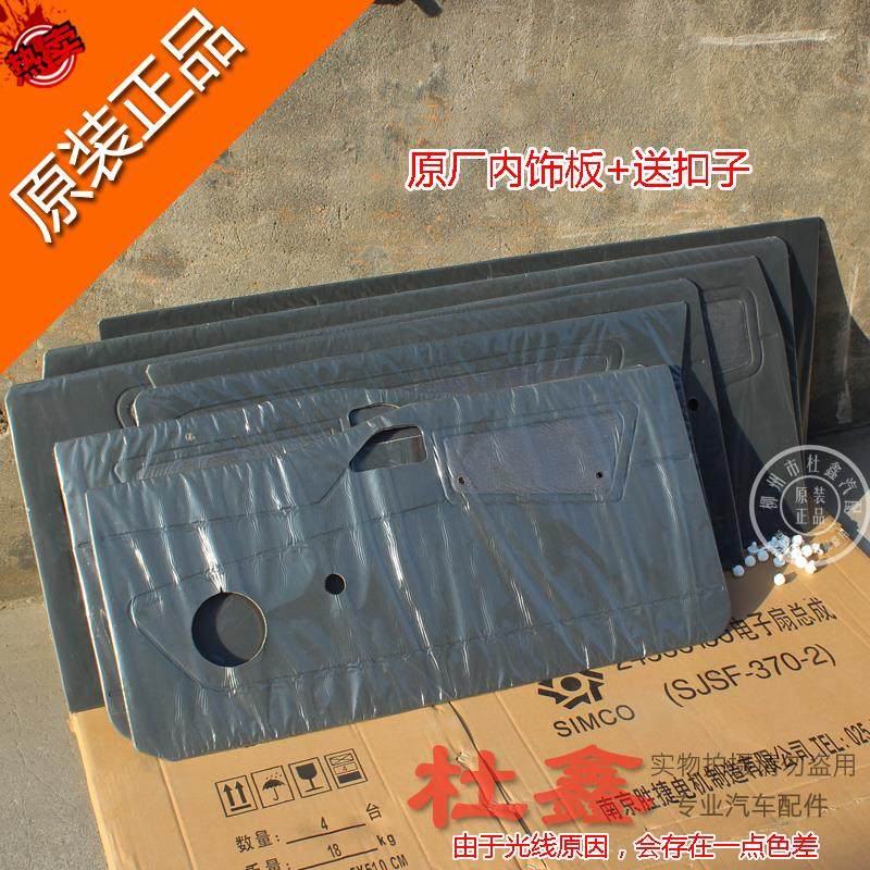 专用于五菱之光门板6376 6400AB前门中门后门内饰板门板 门皮门板