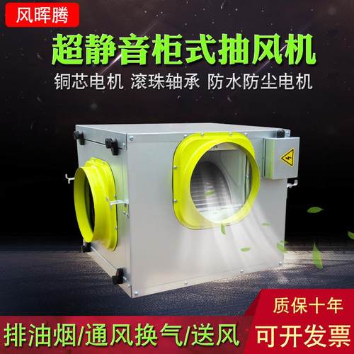 商用强力管道风机厨房抽油烟棋牌台球室宾馆餐厅火锅店新风换气机