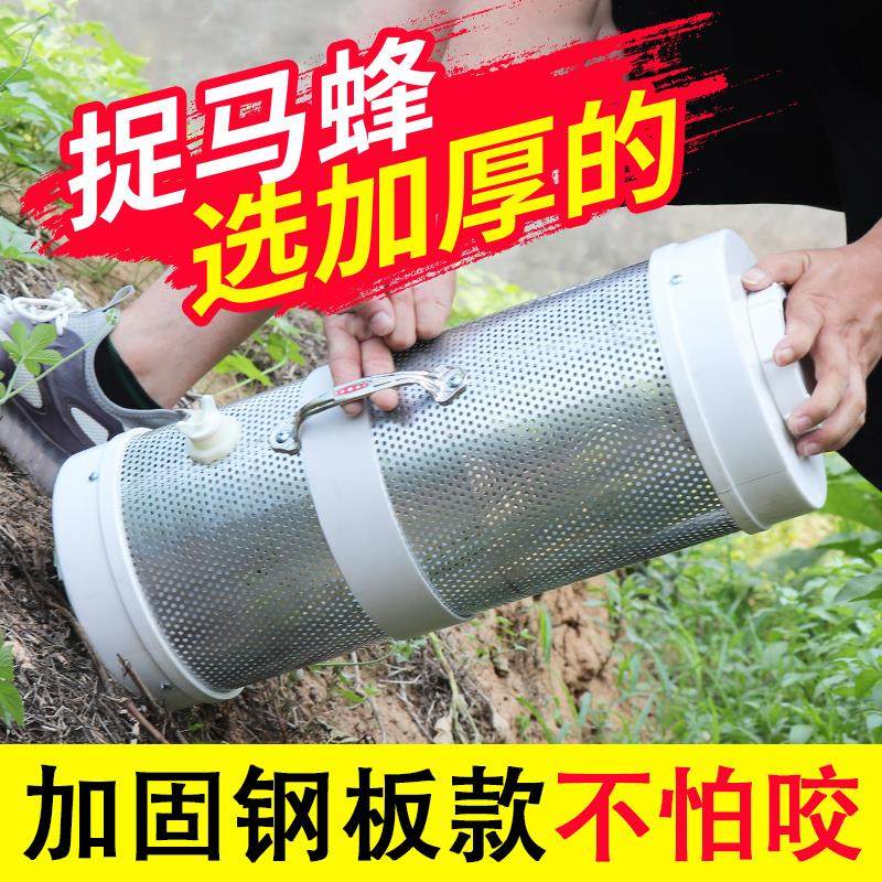 金属马蜂地蜂笼加大加厚抓蜂笼收金环胡蜂土蜂专用诱蜂笼养蜂工具