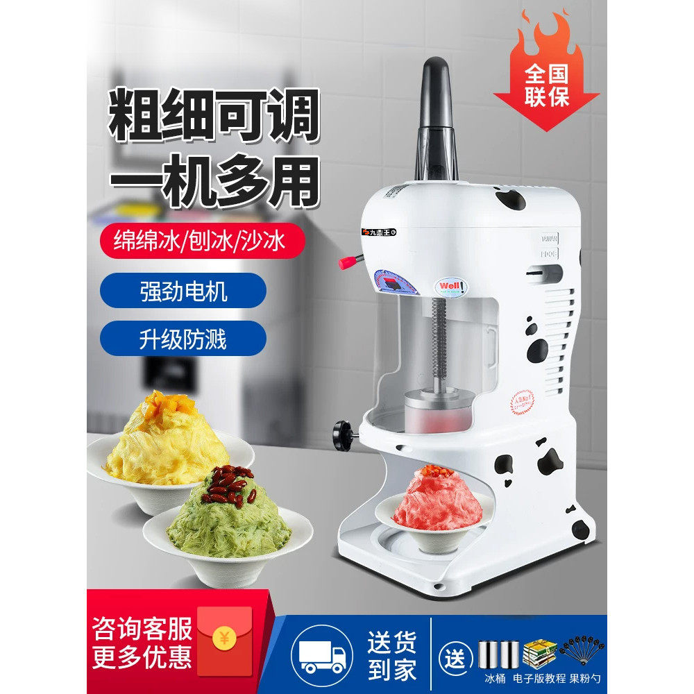 台湾雪花冰机刨冰机商用绵绵冰机冰沙机奶盖刨冰机奶茶店冰沙机