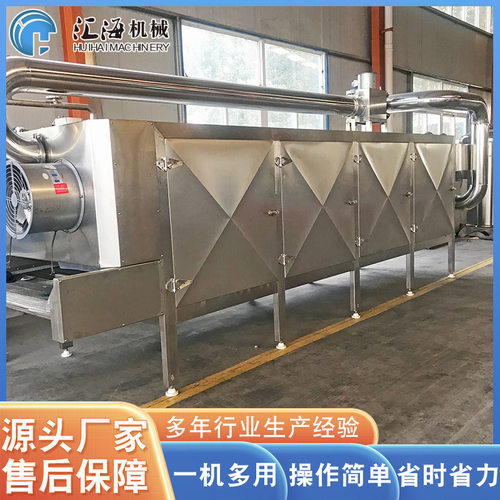 厂家供应地瓜干用烘干机 多层网带式烘干机 连续式热泵烘干机
