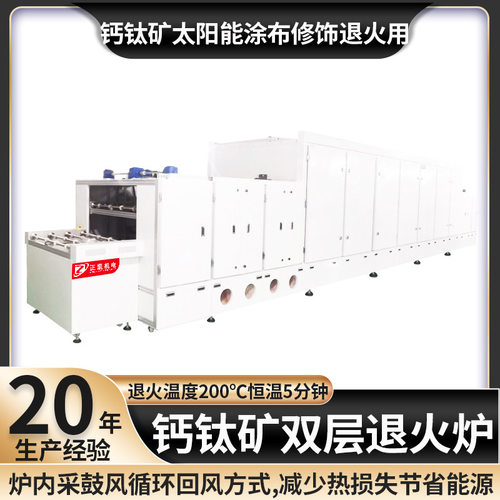 定制电加热双层网带式高温隧道炉ZKCO-12-2钙钛矿涂布修饰退火炉