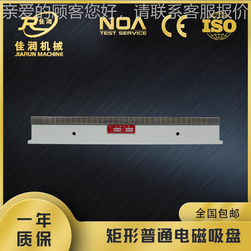 强力电磁吸C盘00*800型适磨床NC平x11 400*4用面磨床电磁吸盘