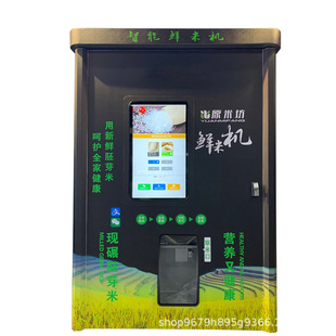 原米坊双仓双电机现碾鲜米机社区智能碾米机胚芽米机售米机打米机