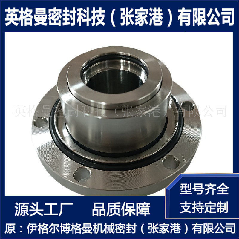 HIS65-40-56机械密封 适用于酸王泵用机械密封 现货