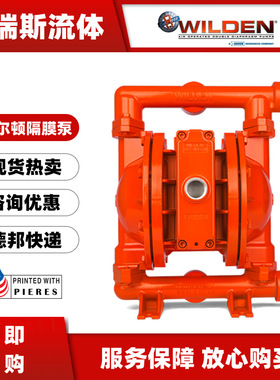 现货威尔顿气动隔膜泵XXPR260/AAAAA/TNU/TF/ATF 1寸铝合金特氟龙