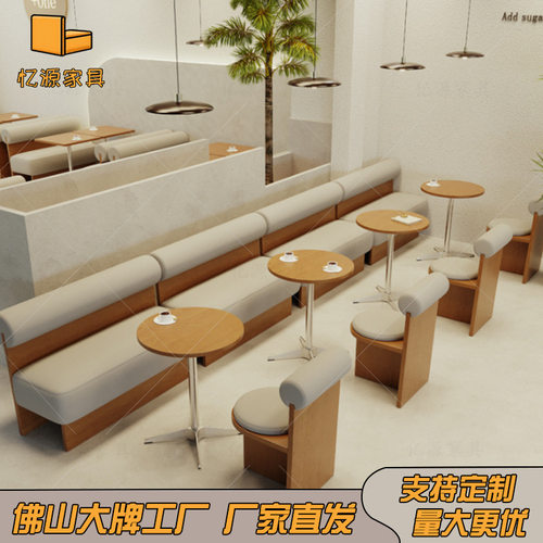 网红奶茶店咖啡厅卡座沙发北欧风甜品店书吧休息区洽谈桌椅组合