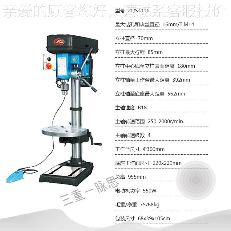 /含税1%/ 丰钻攻两ZQS41163用机金 ZQS 4116钻床