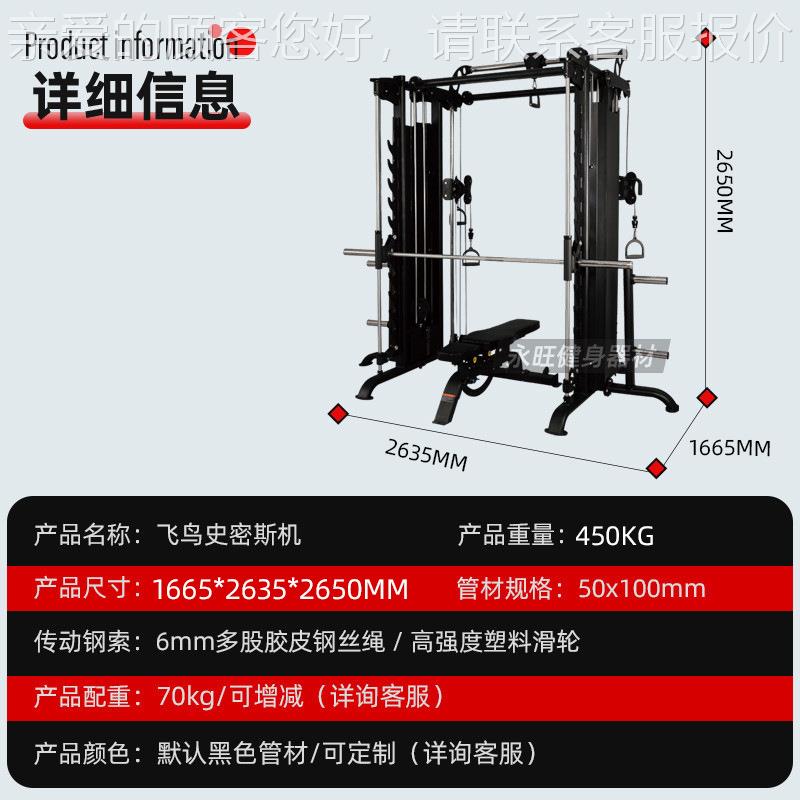 健身房训多功能合练6601B器史密斯深蹲卧推商综用家架用工作室器