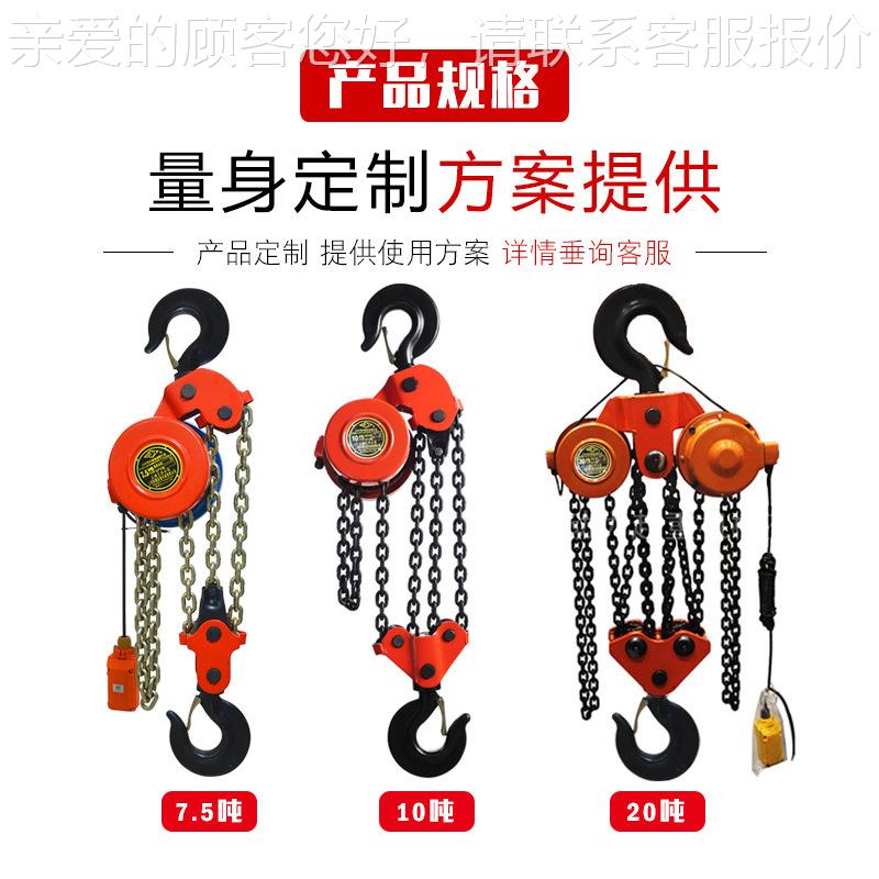 DH链P环葫芦5吨15吨/6M0吨20群吨吊爬架葫芦380v平机衡吊电动提升