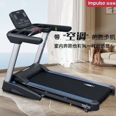 英派斯SIERRA-ONE303电动跑步机家用轻商可折叠跑步机