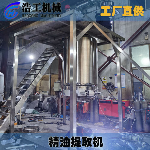 玫瑰露提取机艾草电加热精油纯露植物蒸馏设备多功能提取罐不锈钢