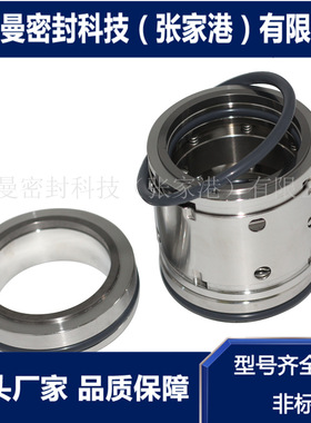 224-85机械密封 224UU机械密封 合金双端面机械密封 批量现货供应