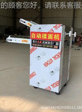 河南自动 揉机面机 500型 3邢台玉廷50型 面 厂家直创接供货 业设
