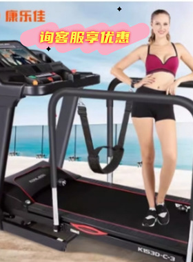 康乐佳K942-3/K153D-C-3老人电动跑步机商用减震静音可倒走健身器