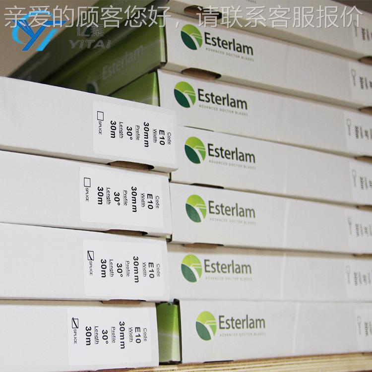 EST32*1.6*3ERLAM油墨刮刀 凹油印刷机墨刮刀  塑料油版墨刮刀现