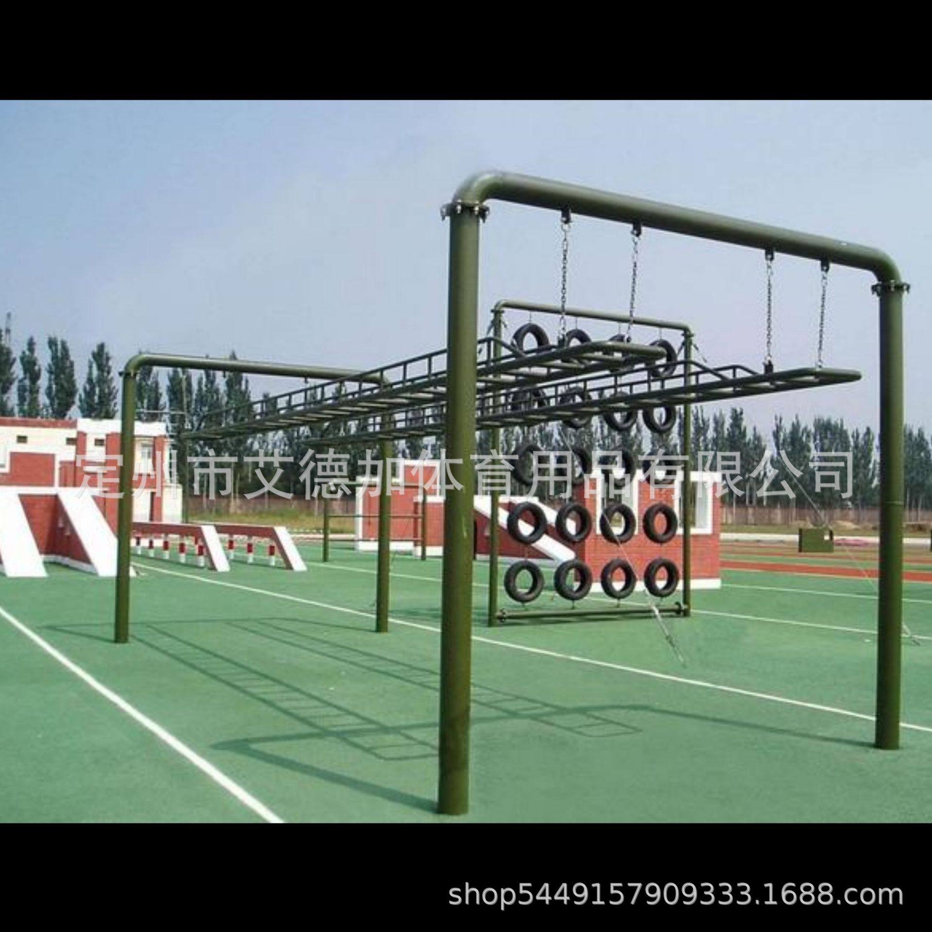 室外体能训练300米障碍器材 三百米训练场体能训练高墙云梯军训器