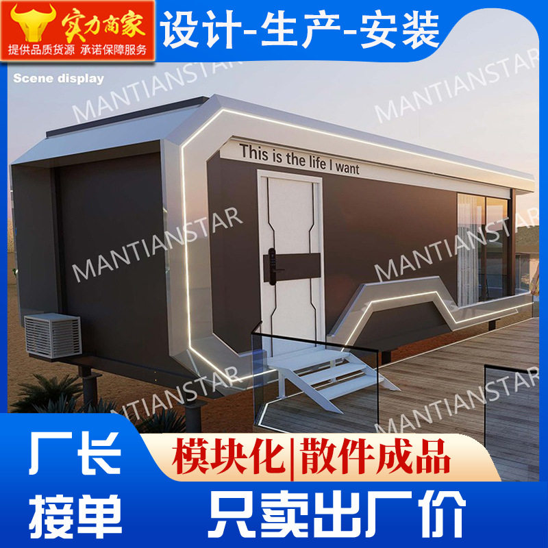 集装箱太空舱移动房度假别墅民宿酒店成品房屋景区真房子苹果仓 - 实物图
