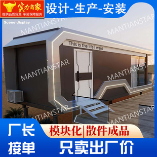 集装箱太空舱移动房度假别墅民宿酒店成品房屋景区真房子苹果仓