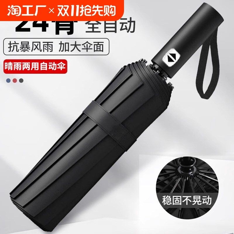 全自动超大三折折叠晴雨两用两用加大加固自动伞遮阳防晒防紫外线,农机/农具/农膜,排灌设备,淘宝优惠券,粉丝福利购,淘宝优惠卷