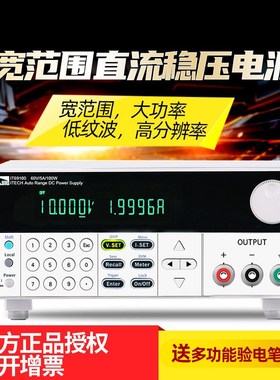 艾德克斯可编程直流稳压电源IT6932A/6942A/6952A/69100/IT69200