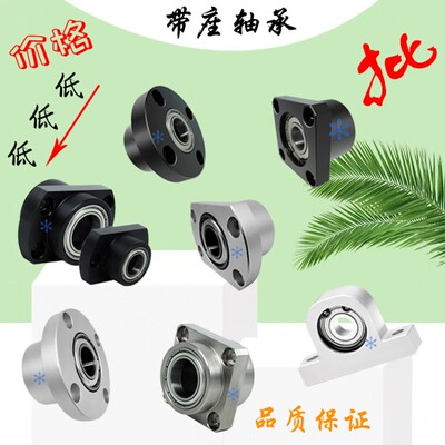 BFR BFU BHJ BJC BGR 61 62 63 66 71 81 82 86 91 92带座轴承座
