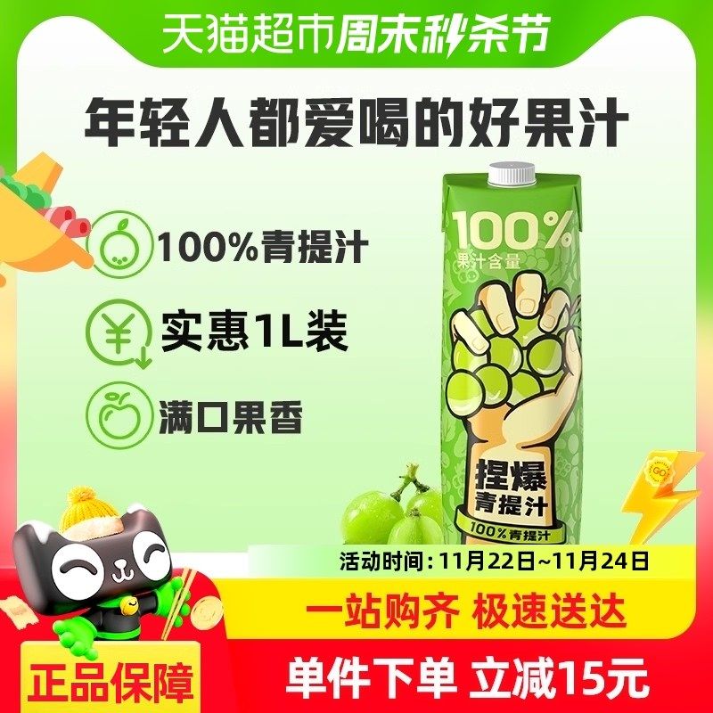 哪吒捏爆多口味百分百纯果汁1L*1盒无添加饮料浓缩果蔬汁补充维C,农机/农具/农膜,排灌设备,淘宝优惠券,粉丝福利购,淘宝优惠卷