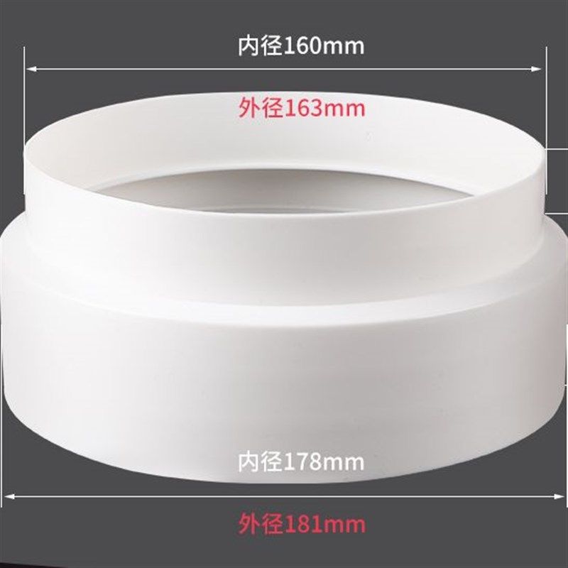 抽油烟机塑料变径圈180转160转换接头接变径管PVC管排烟管变径器,居家布艺,窗帘面料,淘宝优惠券,粉丝福利购,淘宝优惠卷