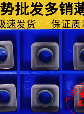 株洲四方形R16R20/R30/R40角数控铣刀片SPMT120420 120430 120440