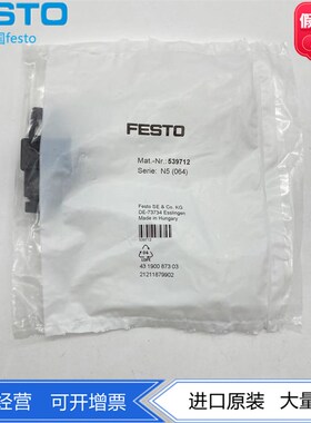 FESTO费斯托电磁阀插头插座MSSD-F 34431 MSSD-EB-M12 539712现货