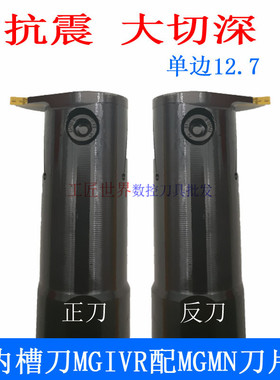 数控抗震大内孔径圆加深切槽刀杆C32方C40方MGIVR/L/30C/40C/MGMN