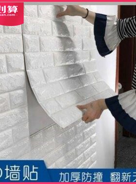 。墙壁纸水果店自贴包邮软瓷片装修防潮墙角泡沫墙上房间简约饰品