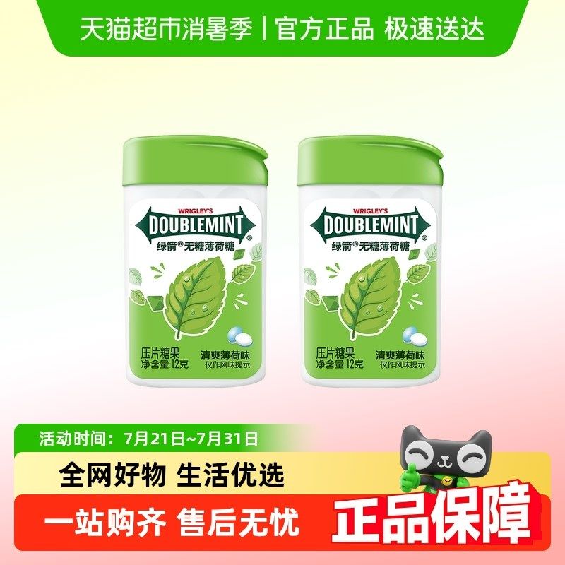 青箭无糖薄荷糖装多口味组合好吃的口香糖润喉口气清新,农机/农具/农膜,排灌设备,淘宝优惠券,粉丝福利购,淘宝优惠卷