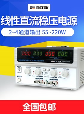 固纬直流稳压电源GPD-3303D 2303S维修3303S 4303S可程式设计线