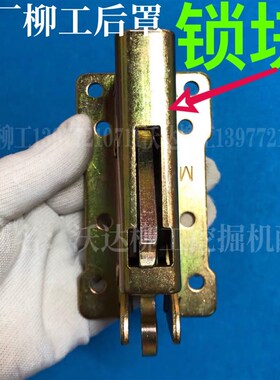 柳工9055e906e906d907后盖锁块发动机罩锁后罩锁扣外把手锁芯锁块