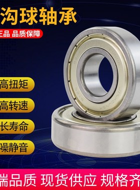 JINKOUNSK 进口高速轴承6007 6008 6009 6010 6011 6012 6013RZ/Z