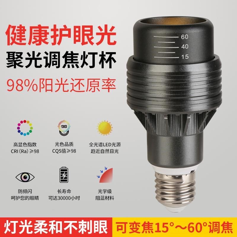 led灯杯 220v射灯E27螺口商用吊灯 餐饮专用调焦聚光普瑞灯芯灯泡,居家日用,书写板,淘宝优惠券,粉丝福利购,淘宝优惠卷